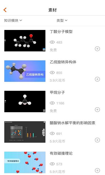 火花学院官方版 v6.5.4