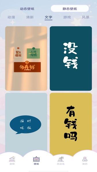 图图桌面宠物app v5.0.3