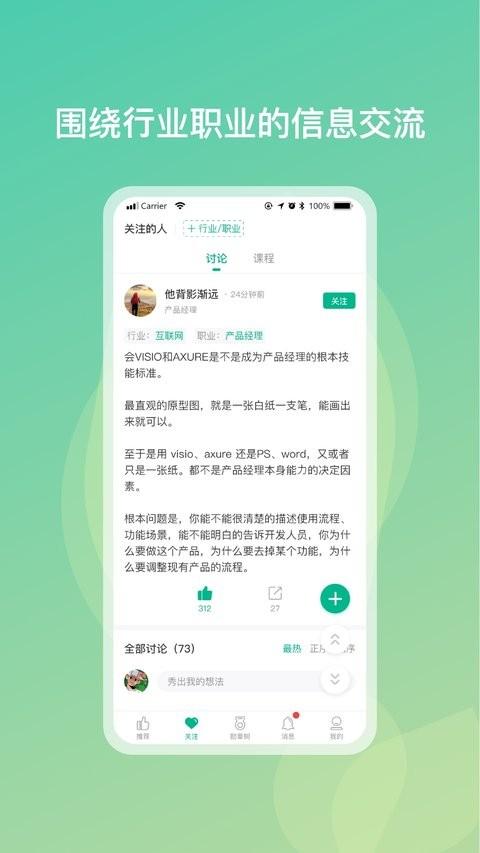 勋章树app v6.1.4