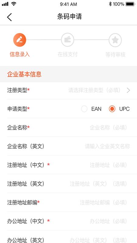 中国编码查询中心官方版 v3.2.2