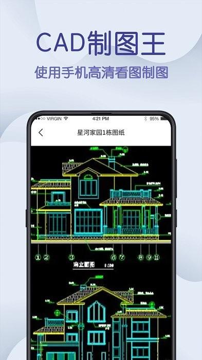 cad制图王 v3.4.1