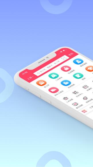 阜新百姓网app(改为百姓网) v5.2.2