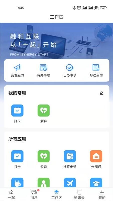 i一起app v3.0.3