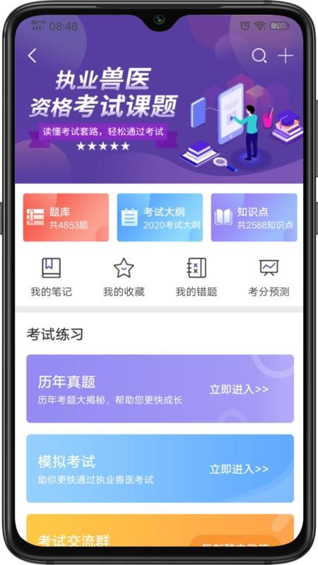 牧通人才招聘网 v3.3.4
