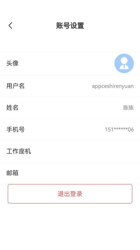 连政通app v3.3.4