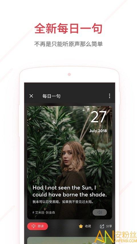 有道词典app官方正版 v6.4.4