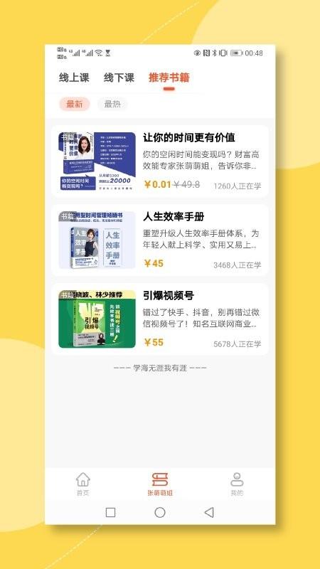 青创繁星app v5.1.3