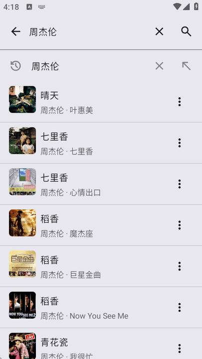 冬瓜音乐app v3.3.1