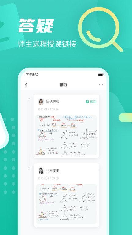 伯索官方版 v3.5.4