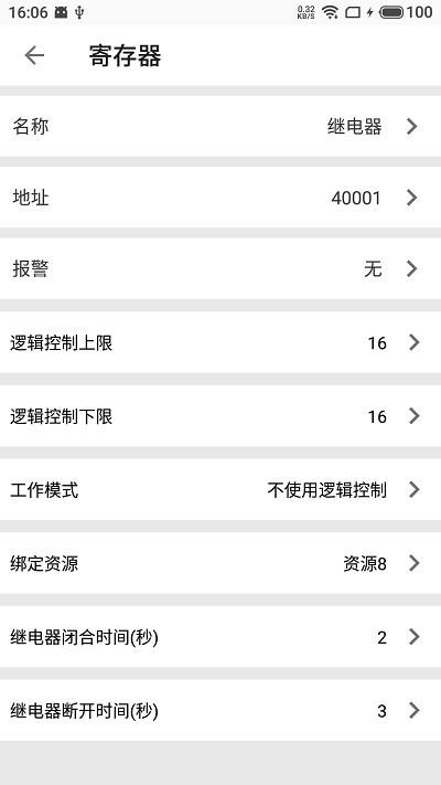 点点控app v5.0.3
