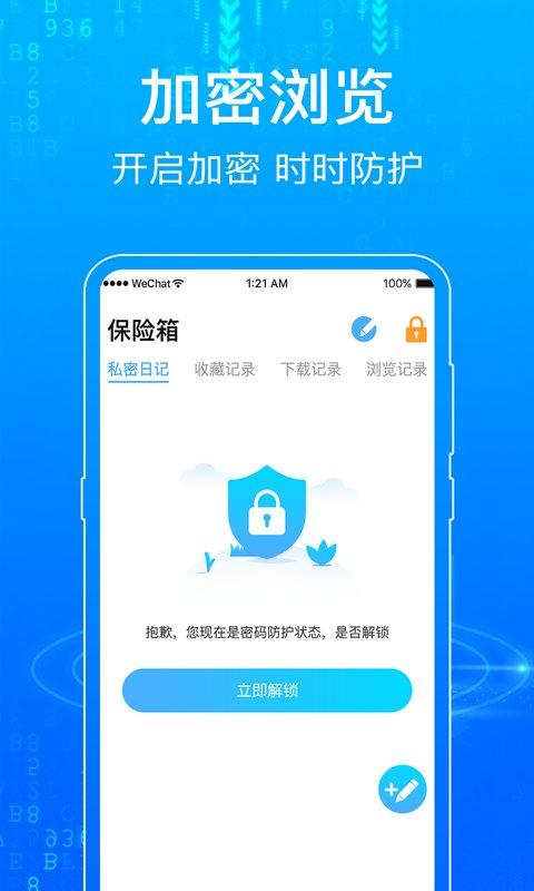 一点浏览器app v5.3.2