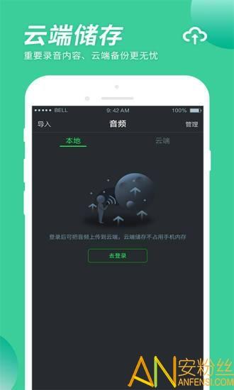 录音大师app官方版 v6.5.4