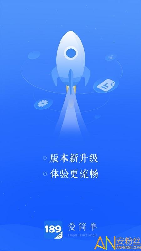 189邮箱手机版 v6.3.3