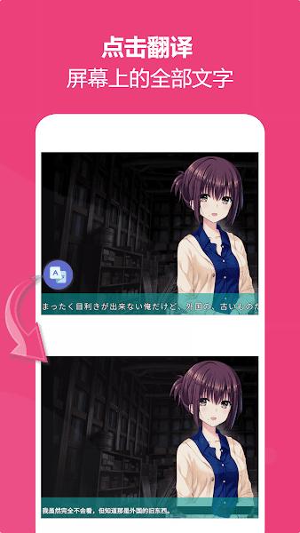 Gaminik游戏翻译软件(爱译客) v4.1.4