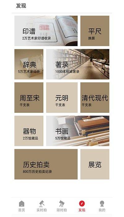 雅鉴手机版 v5.3.1