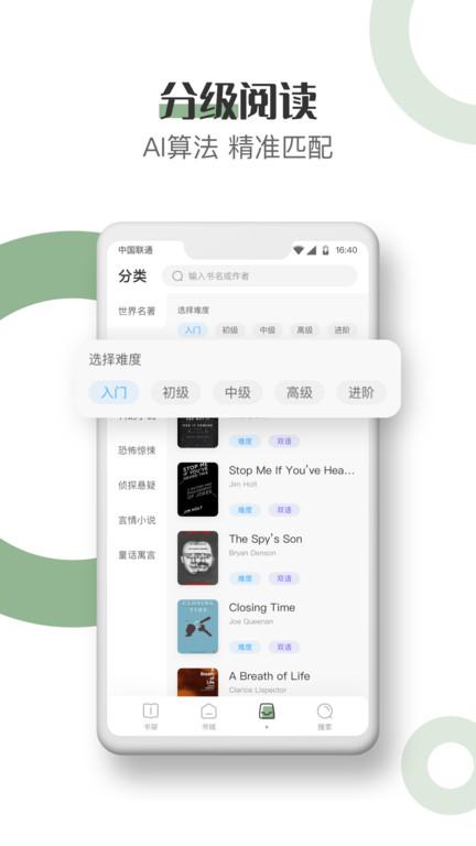 英语看书官方版 v6.1.4