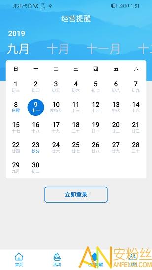 企业优管家app v5.5.3