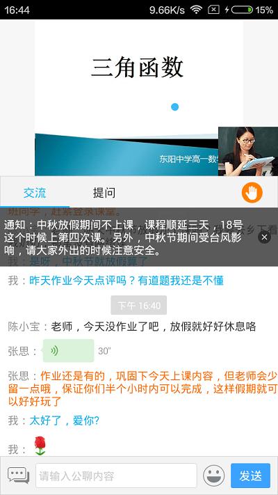 无限宝互动平台手机版 v3.2.3