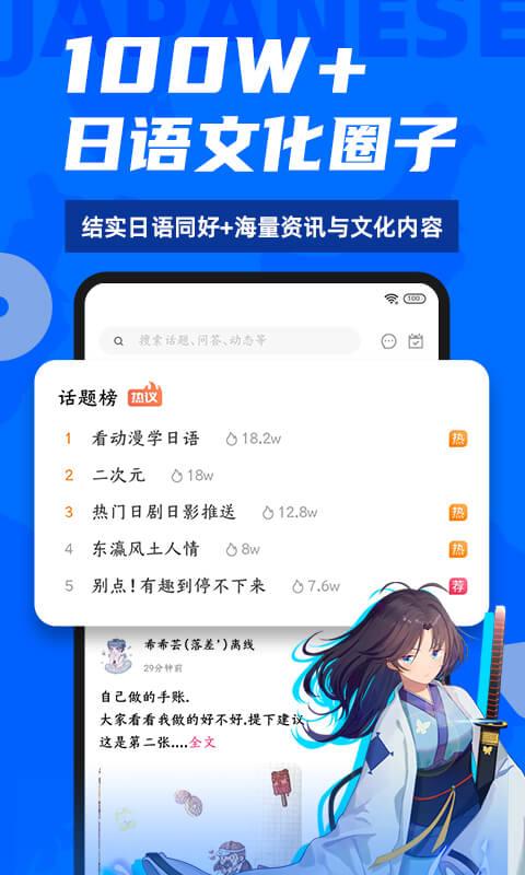 爱上学日语最新版(羊驼日语) v5.0.1
