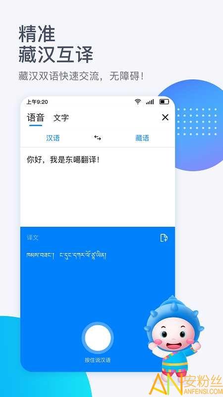 东噶藏文输入法手机版 v3.1.3