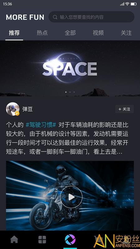 cfmoto摩托软件 v5.0.1