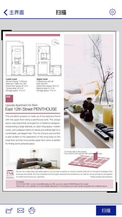 Epson iPrint软件 v6.1.1