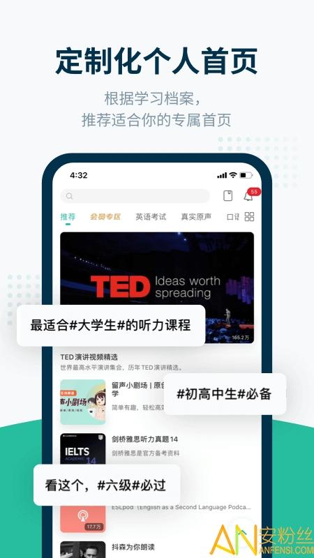 扇贝听力app v5.2.4