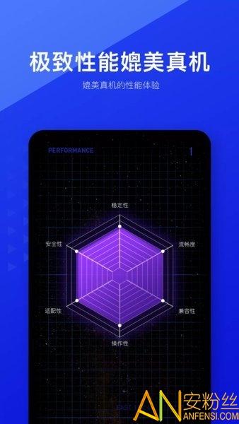 光速虚拟机32位官方版 v6.1.1