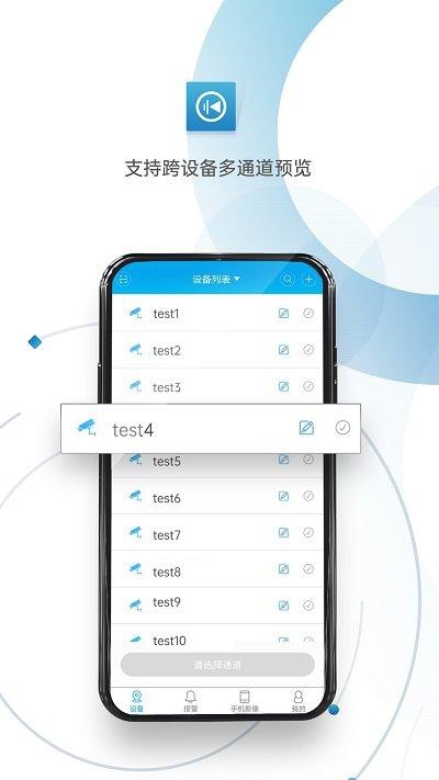 xmeye监控官方app(监控眼) v4.3.2