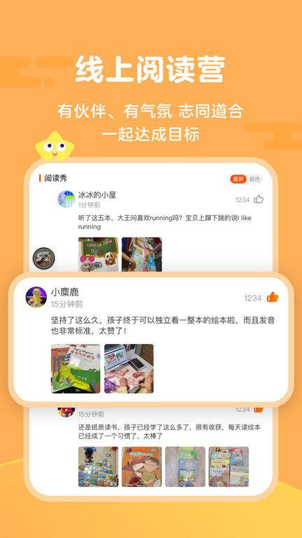 伴鱼阅读营app v6.5.1