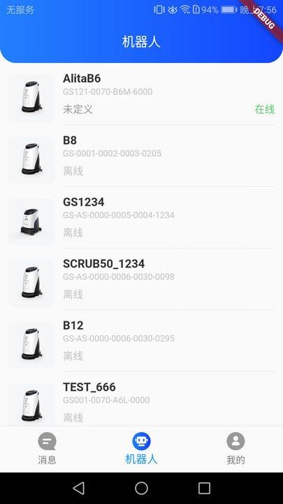 掌上高仙app v6.2.4