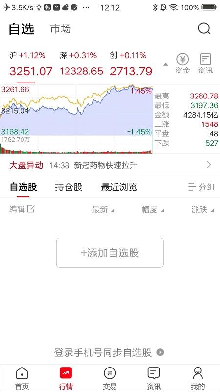 万和e阳指app v5.3.3