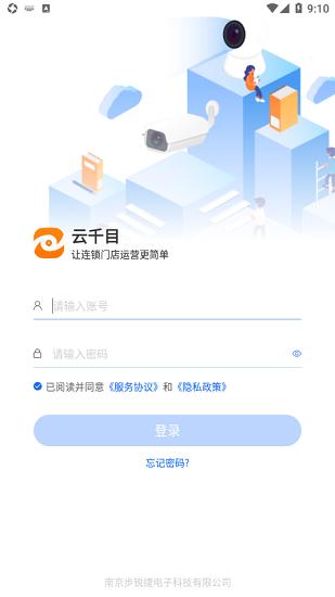云千目监控 v3.0.4