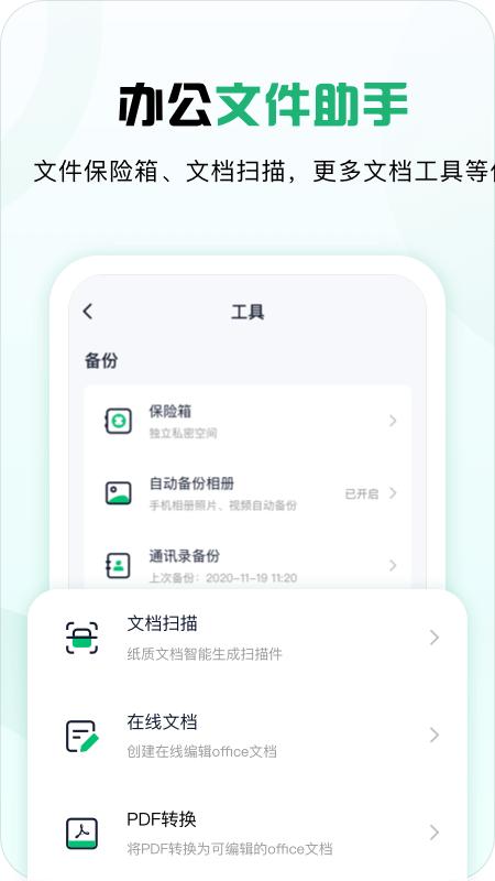 360安全云盘官方版(360AI云盘) v6.2.2
