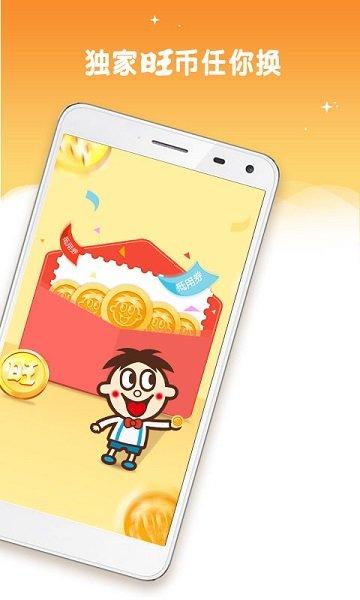 旺仔俱乐部最新版本 v5.4.2