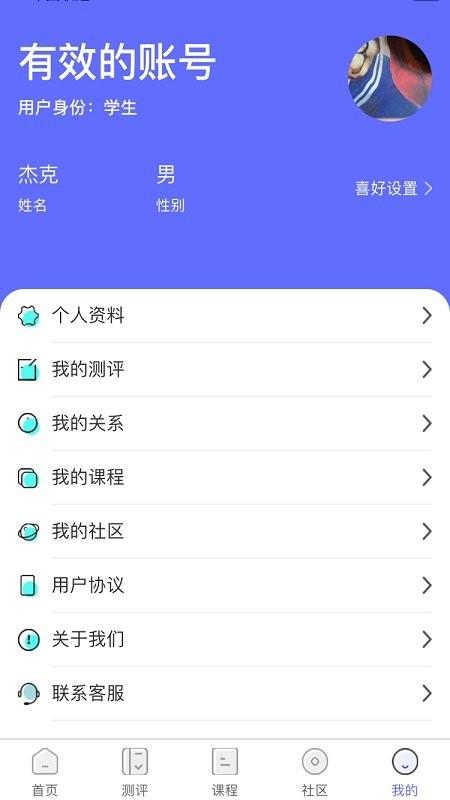 京师筑心app v5.1.3