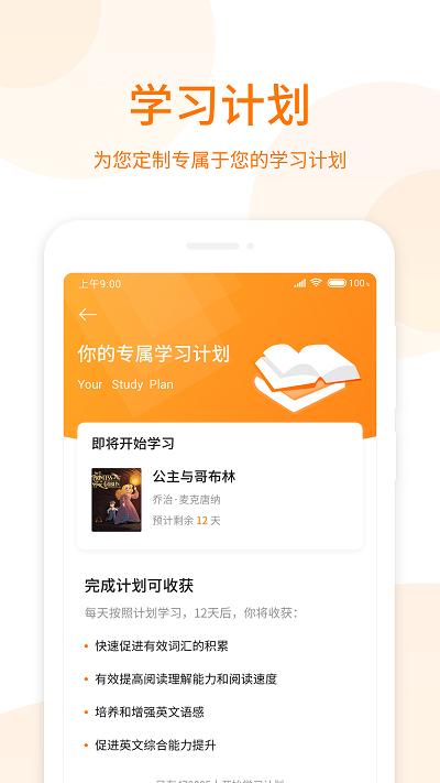 萝卜阅读app官方 v3.4.3