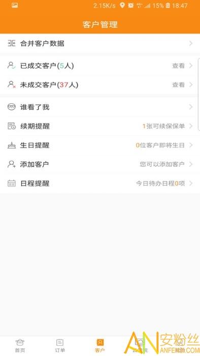 日月保盒app v6.4.4