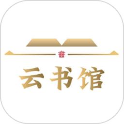 云书馆app