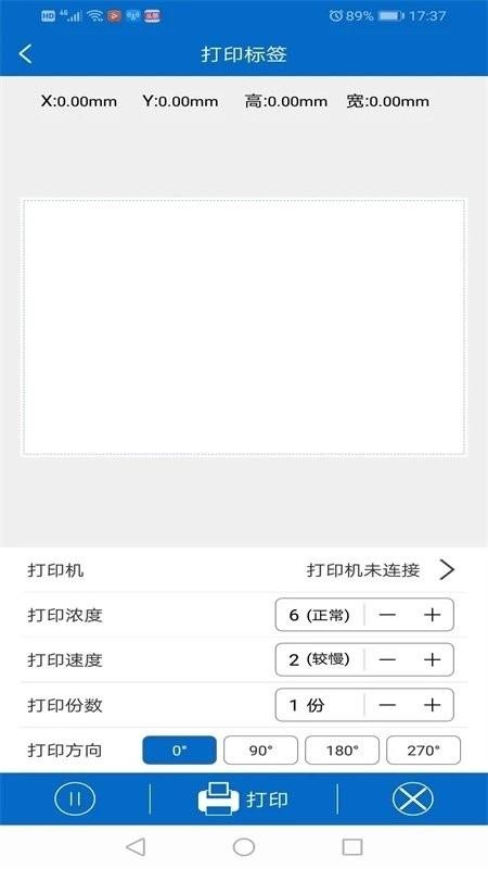 普贴标签官方版 v5.5.3