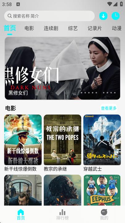 国外剧软件 v6.0.1