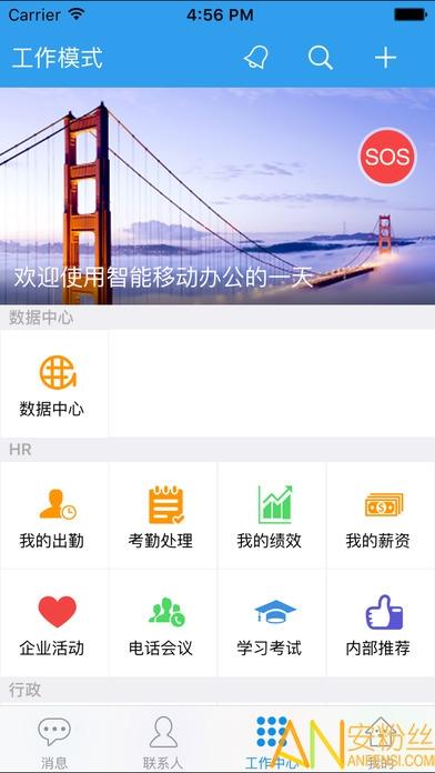 飞鸽互联蓝思科技查工资条app v4.2.3