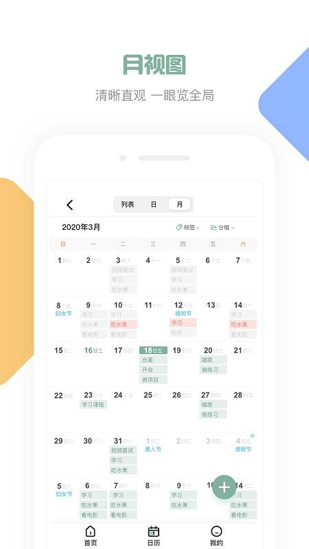 闪点清单app v4.1.3