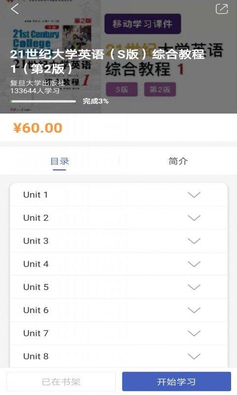 i学官方版 v3.3.2