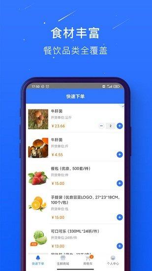 蜀海百川app v3.3.3