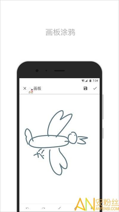 简笔app v3.5.1