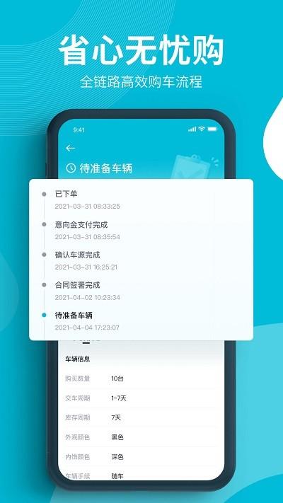 卖车通app(巨懂车) v5.5.4