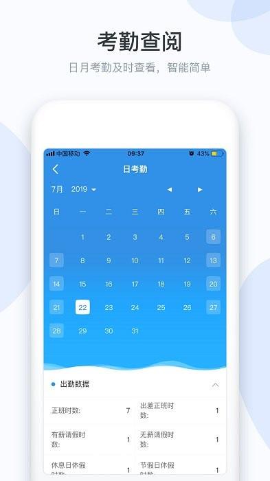 小d协同官方版 v3.0.2