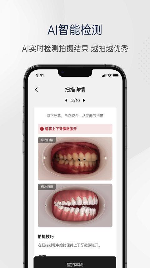 mooeli口腔app v3.4.1