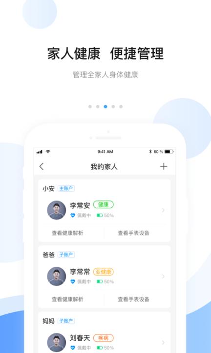 安顿app v4.4.4